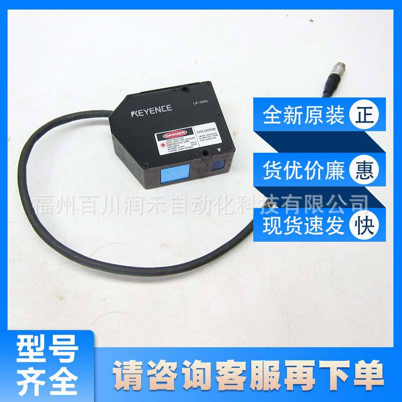 LK-G85基恩士KEYENCE位移传感器多种用途感器头全新原装现货询价