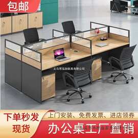 办公桌简约现代2/4/6/8人位屏风工作位职员财务卡位办公桌椅组合