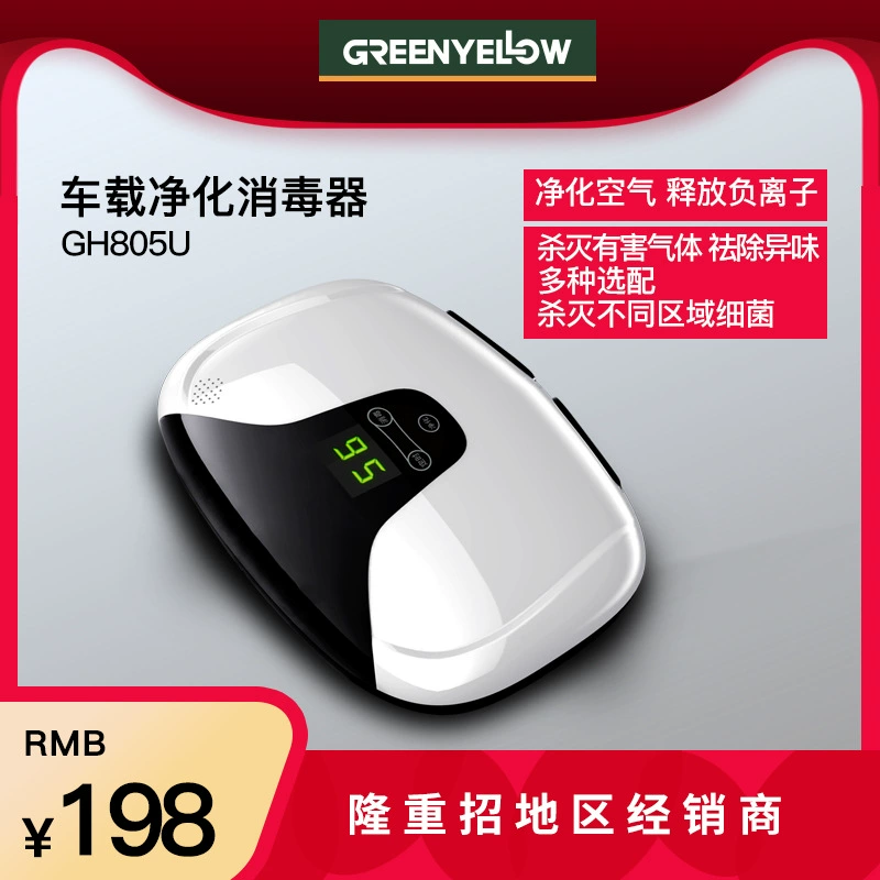 Greenyinglu автомобильный отрицательный ион пыль запах озона дезинфекция очиститель воздуха GH805U