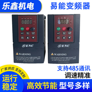 Enc Yniversal Frequency Converter Single-Phase 220V Three-Phase Frequency Conversion Speed Controller Chinese and English Version with Ce Certificate