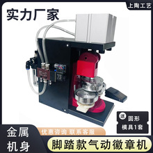 商用小型金属气动徽章机吧唧机DIY谷子机器制造设备配件跨境专供