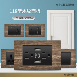 118 Taiwan Switch Socket Black Retro Wood Grain Household 110V American Thai Wall Switch Socket