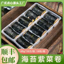 港式紫菜糯米卷60g*10条茶楼点心茶点速冻半成品早餐店点心可批发