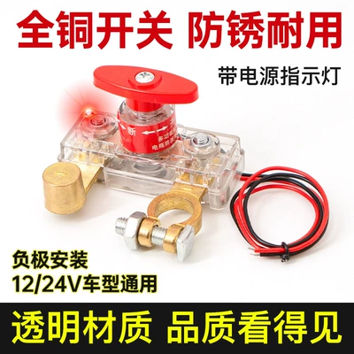 Car Battery Power-Off Switch, Pure Copper Battery Disconnect Clip, Power Protector for Vehicles, Prevents Leakage and Loss of Power