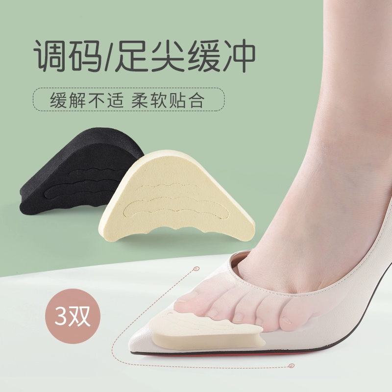 Подушка для обуви с половинным кодом, нескользящий размер, регулировка половинной подушки, обувь для обуви, большое изменение, небольшой артефакт, подушка для передней стопы, обувь, большая подушка