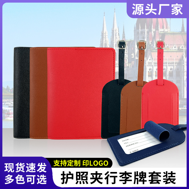 in stock blank eleven color pu leather luggage tag, suit passbag, can be set LOGO cross-border leather boarding pass