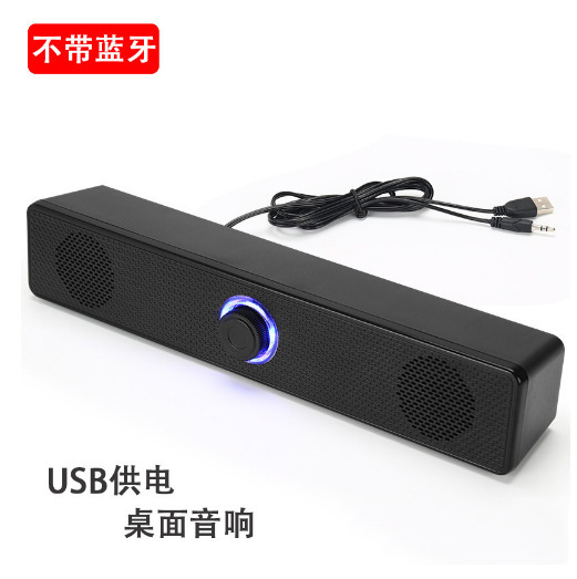 跨境soundbar电脑小音箱长条音箱重低音笔记本电脑多媒体蓝牙音响|undefined
