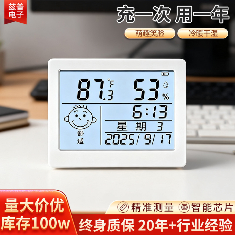 厂家批发智能家居电子数显温湿度计无线壁挂/台立高精度温湿度计|undefined