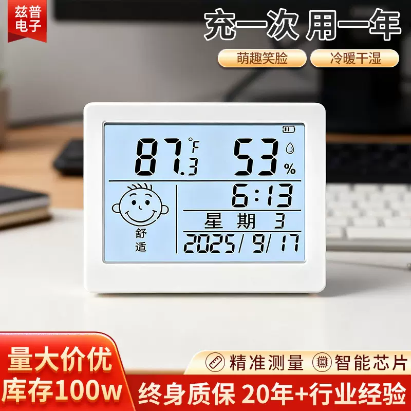 厂家批发智能家居电子数显温湿度计无线壁挂/台立高精度温湿度计