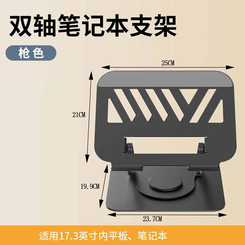 デスクトップメタルタブレットスタンド回転折りたたみラップトップスタンドサポートベース冷却ラックipadに適しています|undefined