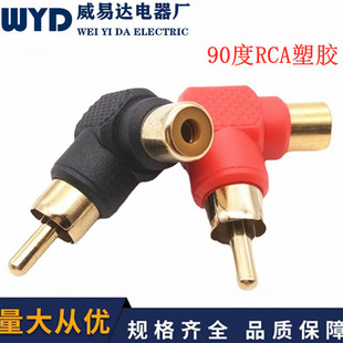 L type gold plated RCA Lotus RCA right angle elbow 90 degree RCA male to female adapter male to female Audio Adapter