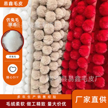 葫芦仿毛条三公分球球条抱枕毛绒条DIY皮草辅料毛球花边毛茸茸