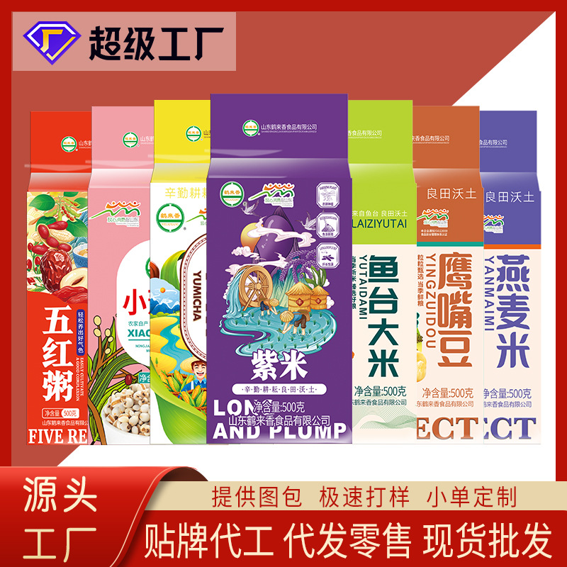 鹤来香五谷杂粮真空包装500克1斤大米黄小米红豆黑豆黄豆绿豆芝麻