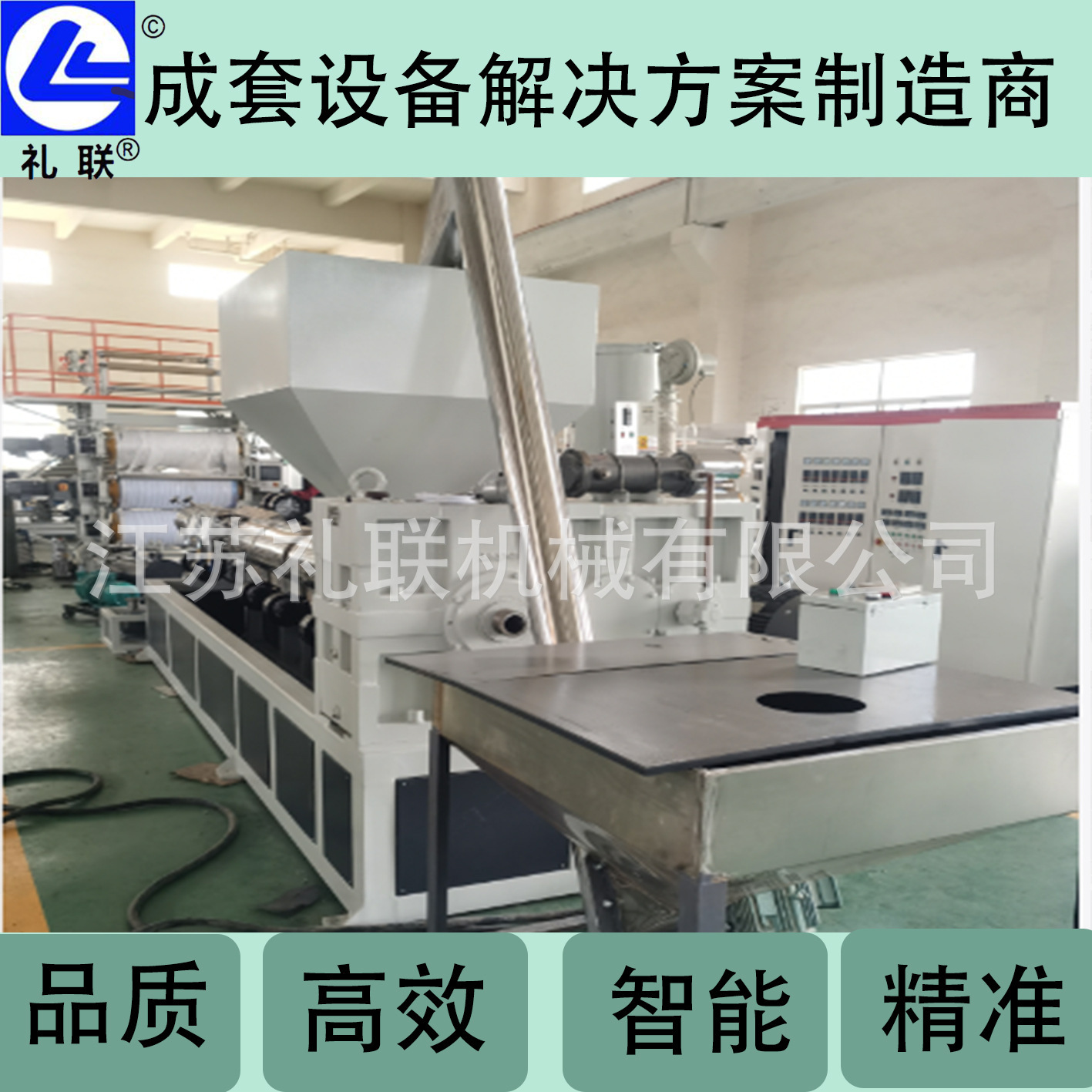 PC Coextrusion Bag Sheet Production Line Equipment PC Coextrusion Bag Sheet Production Line