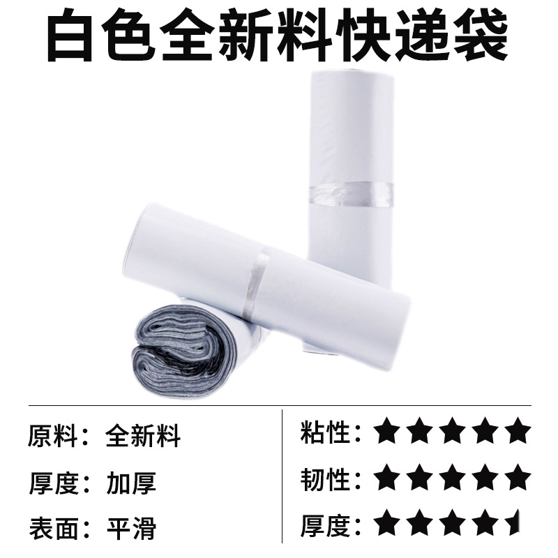 Engrosado expreso bolsa de producción al por mayor gris grande expreso negro Bolsa de embalaje de plástico Blanco Bolsa de embalaje impermeable