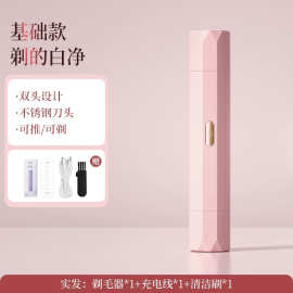 跨境脱毛器女士双头剃毛器私处二合一修剪器电动刮毛刀男女脱毛仪