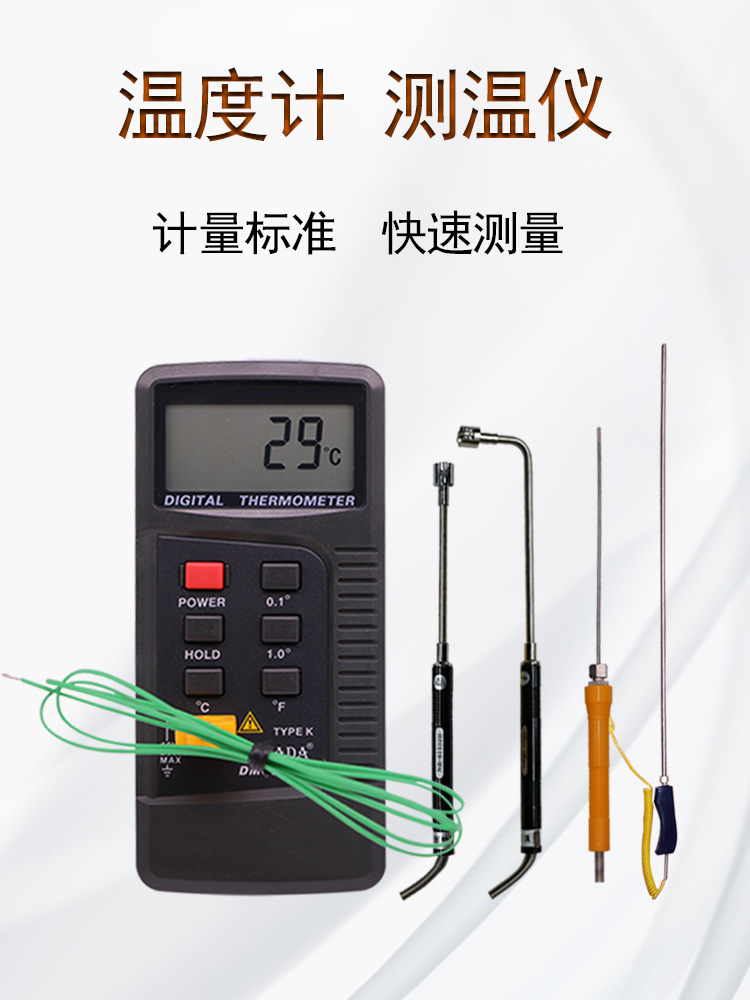 热电偶测温仪器 温度表工业用 手持接触式检测仪计高温探针测试器