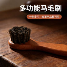 定制款圆头马毛刷皮鞋刷马鬃毛刷鞋刷子老式鞋护理用品工厂木鞋刷