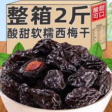 新疆西梅干500g减脂期0脂无蔗孕妇糖添加零食特产