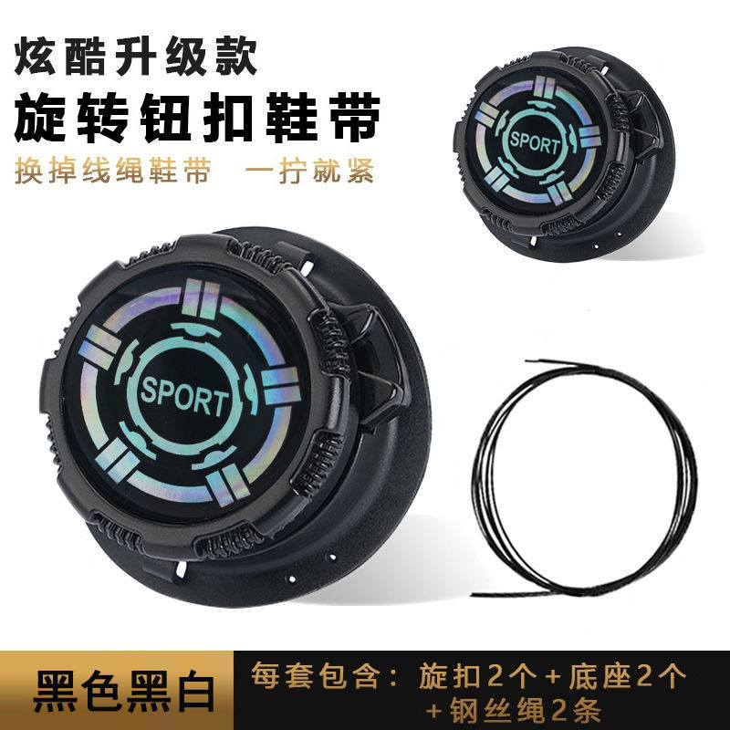 Hebilla de zapato giratoria universal accesorios de cordones de zapatos deportivos al aire libre cordón perezoso hebilla de zapato sin corbata hebilla anti-caída hebilla de alambre de acero hebilla giratoria