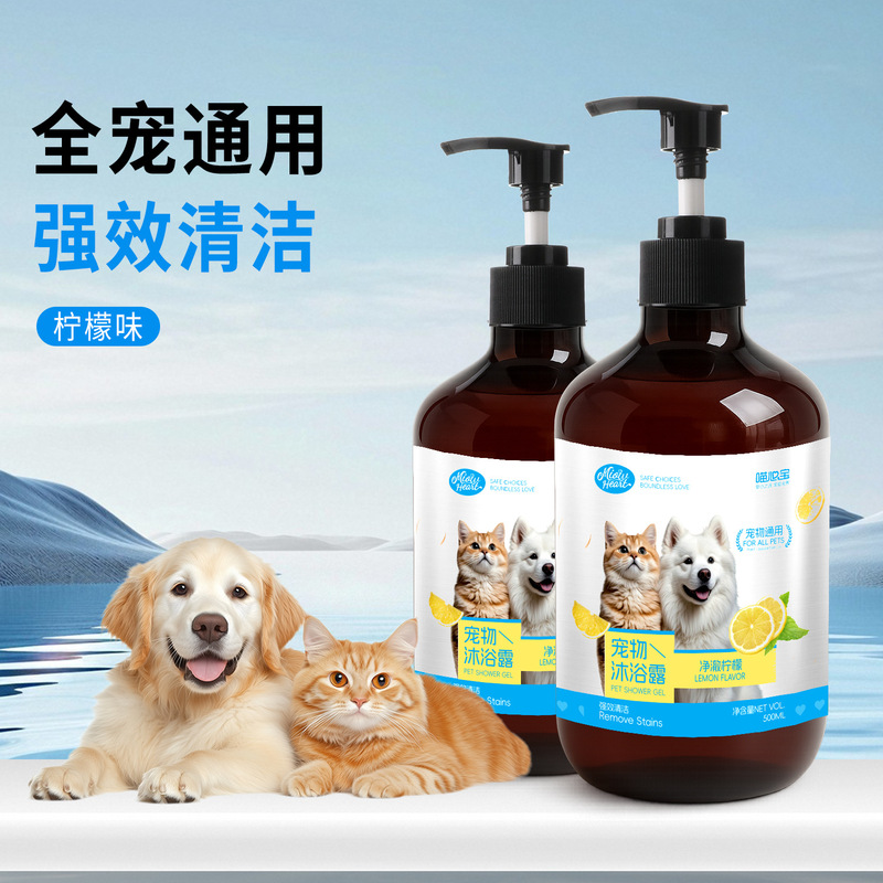 厂家直销宠物沐浴露500ml 狗狗洗澡除臭香波猫咪去污留香沐浴乳|undefined