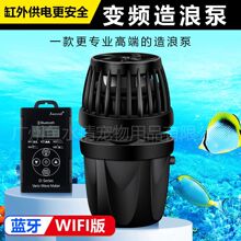 批发捷宝小型蓝牙变频造浪泵智能海缸鱼缸水族用品配件造波水泵