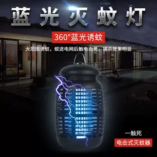 电击式灭蚊器15W光触媒电子灭蚊器UV光波诱蚊电击灭蚊灯灭虫器