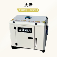 双电压6KW变频静音柴油发电机 大泽动力TO7600IS车载船用小型电调