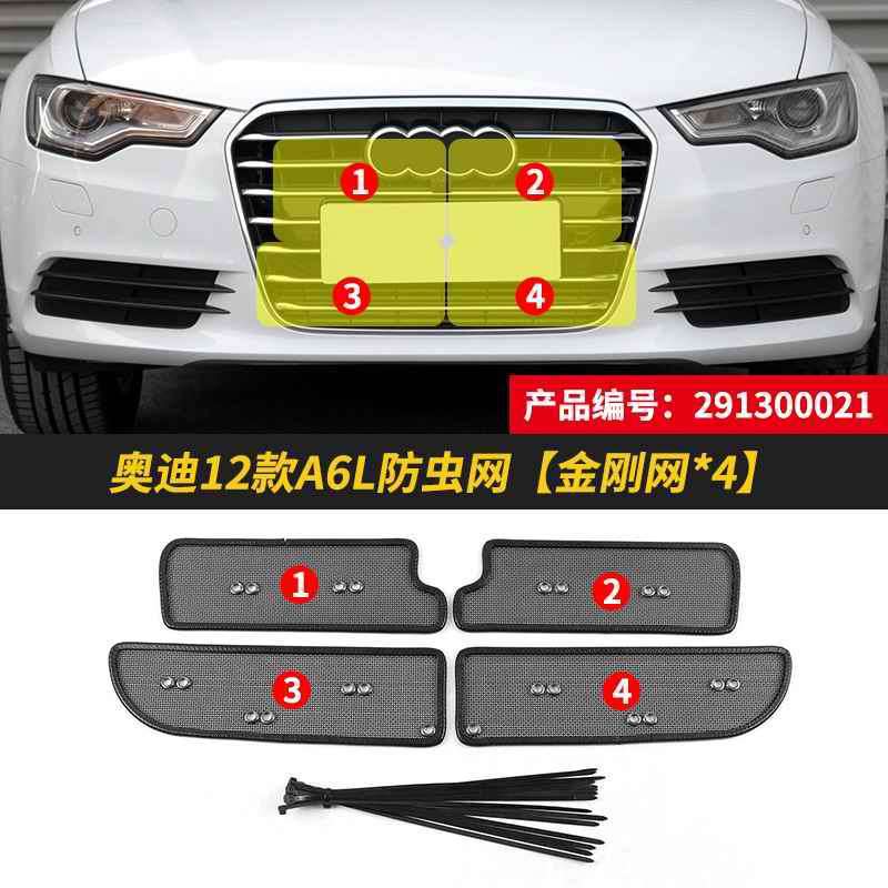 Wholesale A6L/A6 car insect net condenser water tank protection net car front middle net dustproof modification anti-catkin net