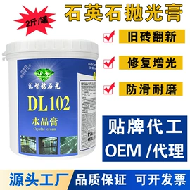 石材养护用品;地板清洁剂;多用途清洁剂