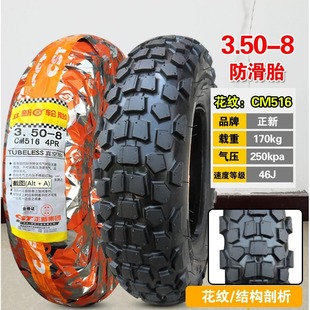 Electric car tire 3.50-8 vacuum tire Zhengxin inner and outer tire 3.50/4.00-8 off-road outer tire