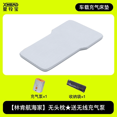 Suitable for 26 Lincoln Navigator Vehicle-mounted inflatable bed - new-lincoln-navigator-cloud-comfort-mat-pro-comes-with-a-wireless-air-pump-and-storage-bag