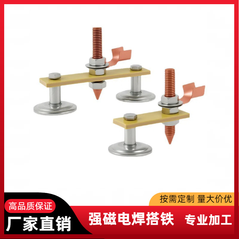 电焊机修复机搭铁神器新款强磁打铁线吸铁地线接地打地磁铁搭铁头