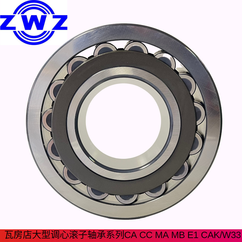 ZWZ原厂瓦房店轴承22220CC三类双列调心滚子轴承22222CA轧机钢厂