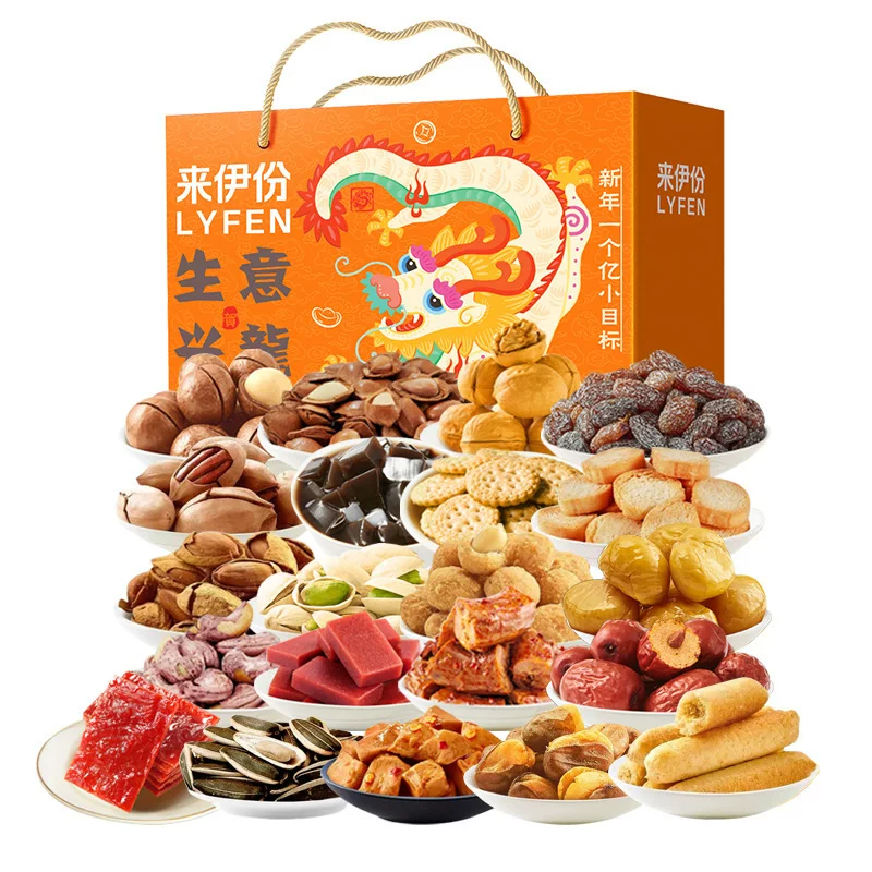 Подарочная коробка бизнес-благополучия Lai Yifen типа A 398 2703 г, подарочная коробка, закуски, орехи, новогодний набор, предприятие