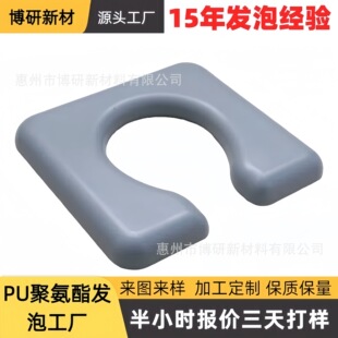 PUR发泡一体成型 无异味亲肤儿童孕妇马桶坐垫 高密度海绵快回弹-阿里巴巴