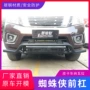 纳瓦拉保险改装竞技前杠