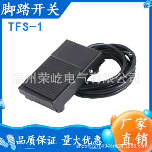 Foot Switch PedAl Type 220V Iron Shell MAchine Tool Self-resetting Jog Foot PlAte Three Wires 2m SilVer ContActs 10A