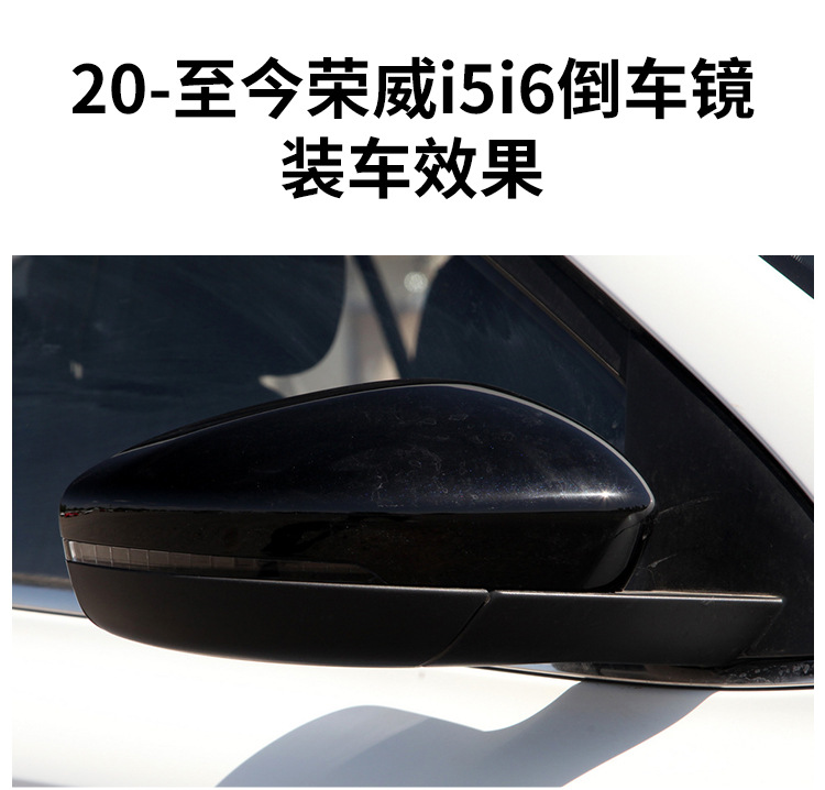 20-24 Roewe i5i6 Rear View Mirror Housing MG5EV Rear View Mirror Housing Lens Frame Turn Signal Bottom Housing