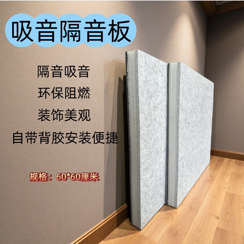 Soundproof Cotton, Sound-Absorbing Cotton, Wall Decoration, Wall Protection, Soundproofing Board, Bedroom, Conference Room, Audio-Visual Room, Wall Silencer Cotton