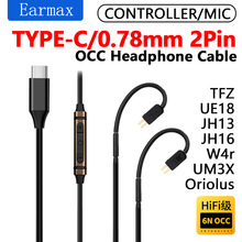 适用于 UE18 JH13 W4R耳机可更换TYPE-C 转 0.78 2PIN 耳机线