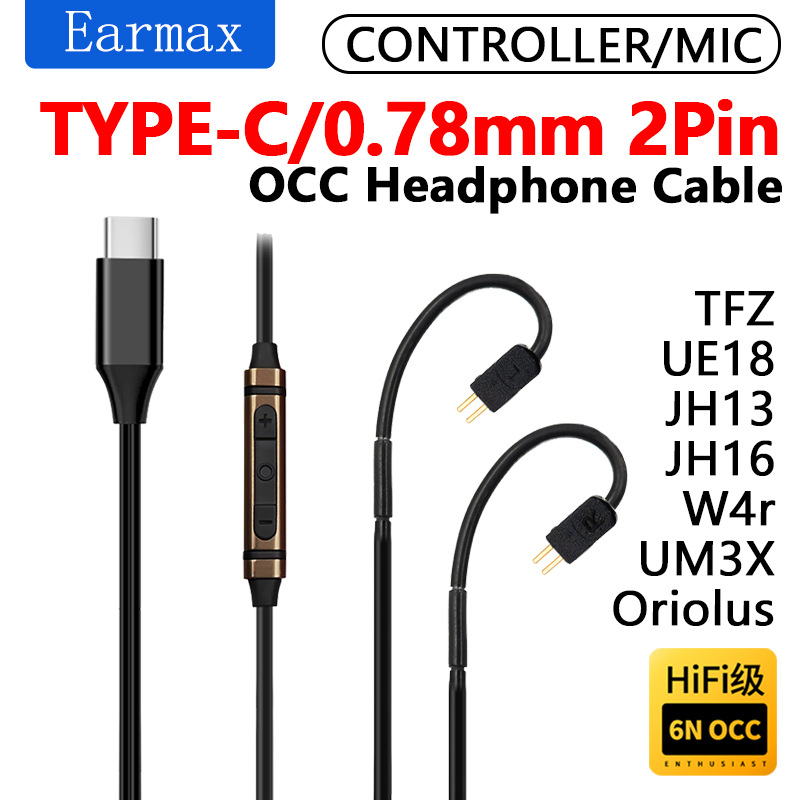 适用于 UE18 JH13 W4R耳机可更换TYPE-C 转 0.78 2PIN 耳机线