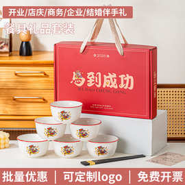 陶瓷碗筷套装碗碟盘饭碗创意伴手礼实用礼品套装年会送客户随手礼