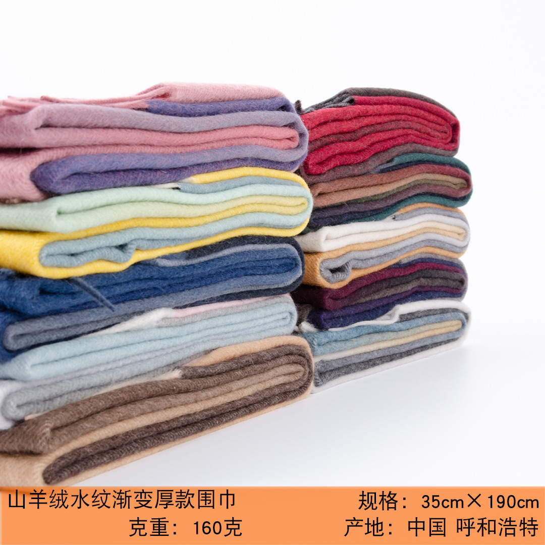 Mongolia Interior nuevo estilo 35 ancho bufanda de cachemira pura otoño e invierno engrosada hombres y mujeres de manga larga degradada europea y americana