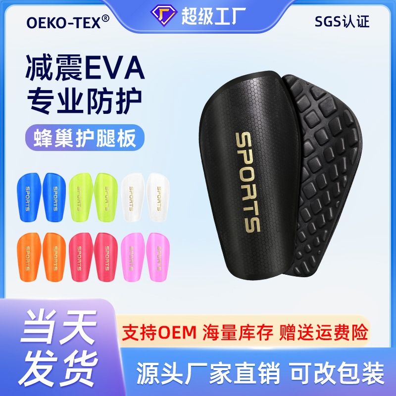 Cross-border honeycomb soccer shin guards, thickened, fixed inserts, breathable, sports running insert-type knee pads for men's shin supports