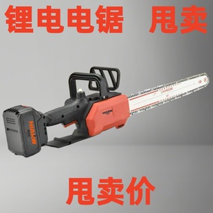 Rechargeable electric chain saw outdoor high-power electric saw household Lithium electric tree cutting electric tool handheld wireless logging saw