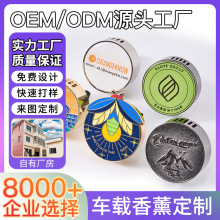金属出风口车载香薰夹汽车空调固体香水定做精油香氛装饰车用礼物