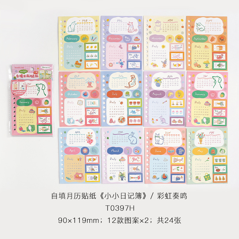 霁旅NOTE FOR 自填月历贴纸 小小日记簿系列 模切手帐装饰素材贴|undefined
