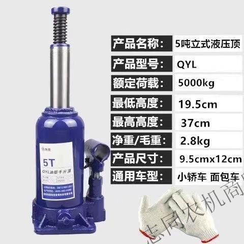 Truck Jack 0kg Ton, Car Jack 0kg Ton, 2 Ton-50 Ton Hydraulic Jack, Vehicle-Mounted Vertical Jack 0kg Ton, Tire Changing Tool 0kg Ton