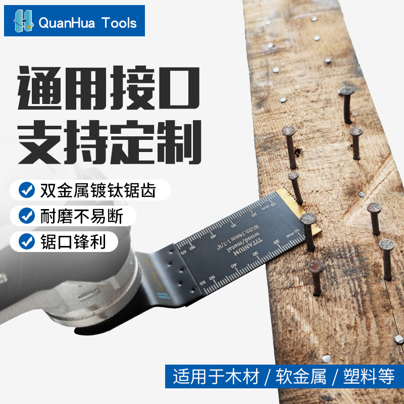 105*44MM 바이메탈 물리적 티타늄 도금 범용 보물 액세서리 다기능 트리밍 기계 스윙 톱날 도구 커터 헤드